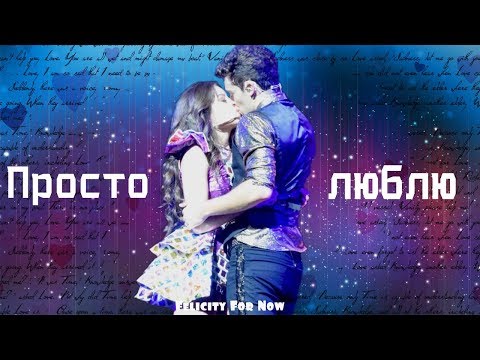 Видео: Soy Luna||Luna y Matteo||Просто люблю