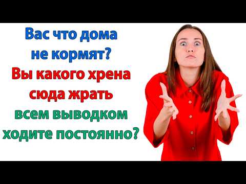 Видео: Сколько можно у нас шариться? Вы совсем берега попутали, уроды оборзевшие? орала невестка родичам.