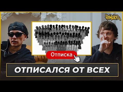 Видео: Почему OBLADAET Отписался от Многих Рэперов?