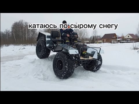 Видео: самодельный цельнорамный вездеход, катаюсь по сырому снегу.#вездеход #самодельныйвездеход