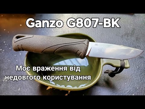 Видео: Ganzo G807-BK , враження від ножа