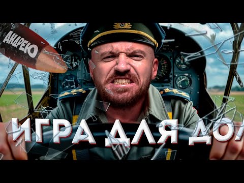 Видео: ЗЛОСТЬ И НЕНАВИСТЬ В КАБИНЕ - WarThunder