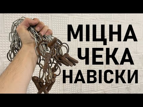 Видео: ЧЕКА зі ЗБЕРІГАННЯ навіски ЮМЗ МТЗ яка реально тримає