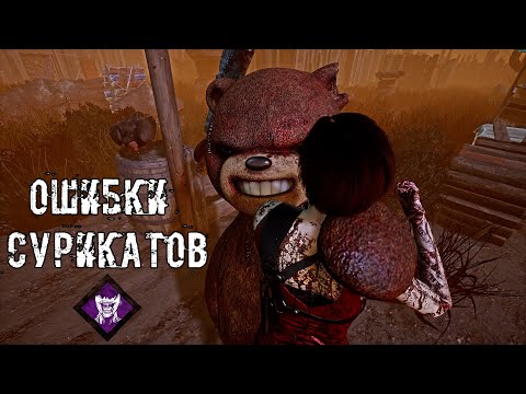 Видео: Плохая и Хорошая игра | Траппер/Охотник | Dead by daylight