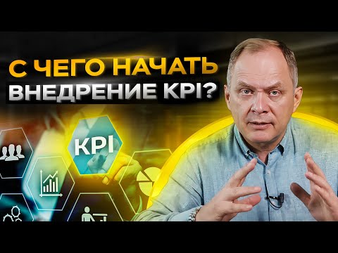 Видео: Высоцкий отвечает #58: инвестирование, внедрение KPI, измерение результативности работы PR-менеджера