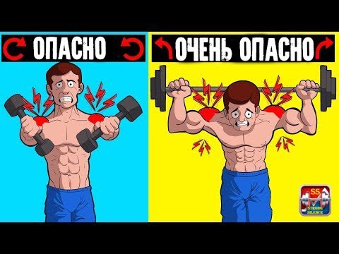 Видео: 5 Самых Вредных и Опасных Упражнений На Плечи