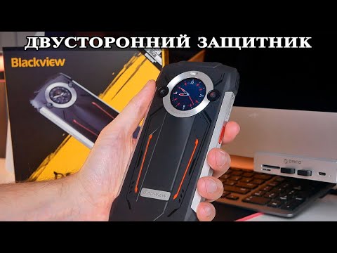 Видео: Blackview BV 8200 Защищенный смартфон с двумя дисплеями прожектором и огромной батареей