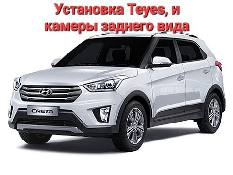 Видео: Hyundai Creta, установка Teyes и камеры ЗВ