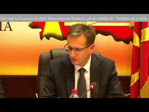 Видео: Live 156-та Седница на ДИК-Продолжение/Seanca e 156-të e KSHZ-së - Vazhdim 06.11.2025