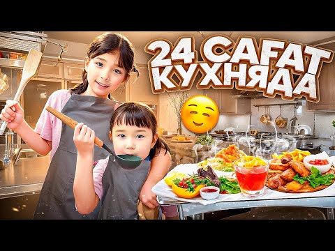 Видео: КОПЖАСАРОВЫ баттл😍 @kopzhasarovy ЖАСМИН ТОМИРИС КУХНЯДА🍭🍫🍪🍩🍿🍰🧁🎂