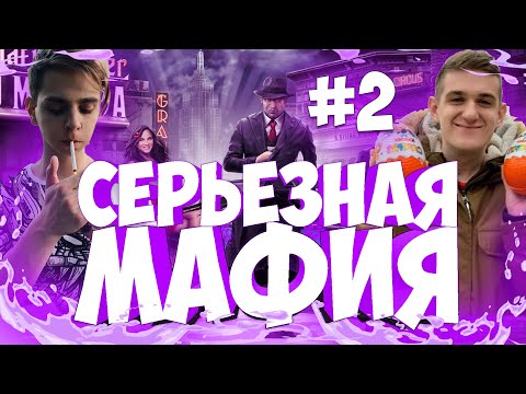 Видео: ЭВЕЛОН в МАФИИ #2 (МАГА, МОКРИВСКИЙ, ЛИКС, КАРАВАЙ, АРИНЯН, ГЕНСУХА, ИНСАЙДЕР, ФИНАРГОТ, РИККИДИ)
