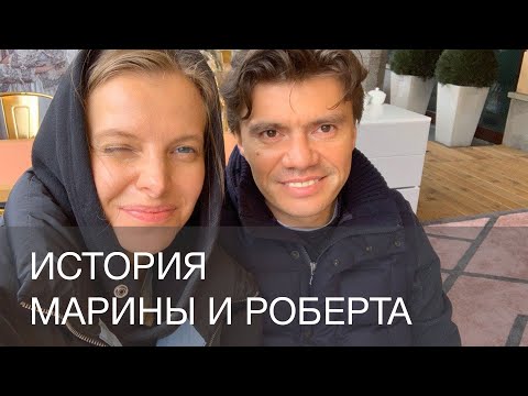 Видео: ИСТОРИЯ МАРИНЫ И РОБЕРТА | 12storeez