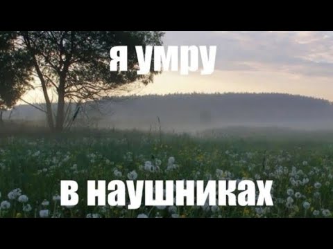 Видео: Плейлист, но ты устал
