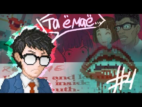 Видео: Бегаем по УЛЬЮ |Yuppie Psycho эпизод 4|