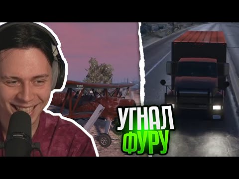 Видео: FRAMETAMER ИГРАЕТ В ГТА5 НА MAJESTIC / ЛЕТАТЬ НА САМОЛЕТЕ / УГОН ФУРЫ (16серия)