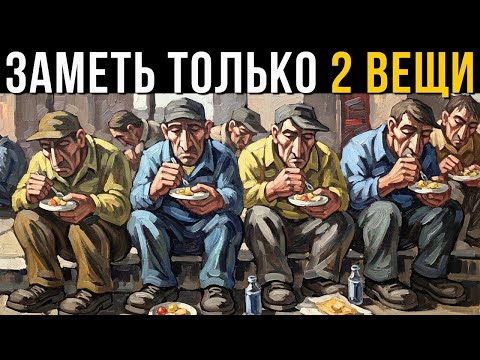 Видео: 2 ЗНАКА, которые выдают всё о человеке (Психология Юнга)