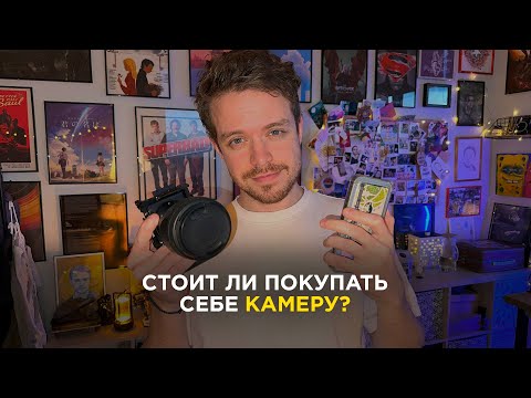 Видео: СТОИТ ЛИ ПОКУПАТЬ СЕБЕ КАМЕРУ? | iPhone 14 Pro vs. Sony ZV-E10