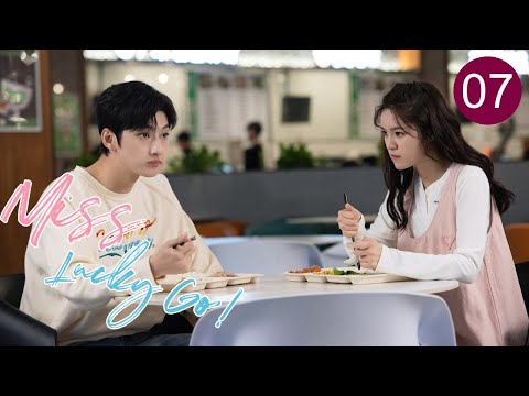 Видео: 【FULL HD】Мисс Удача, вперёд! EP 07 | Бывший парень делает меня врагом всей школы