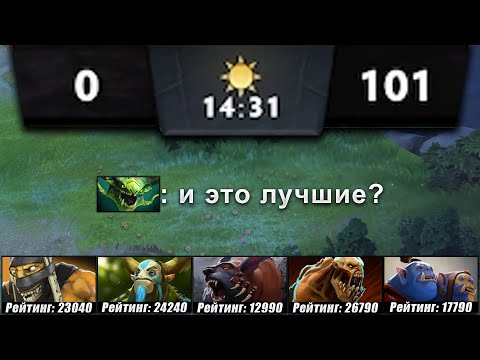 Видео: ЛУЧШИЕ ИГРОКИ ДАЮТ 100 ФРАГОВ ФОРЫ В DOTA NO LIMIT