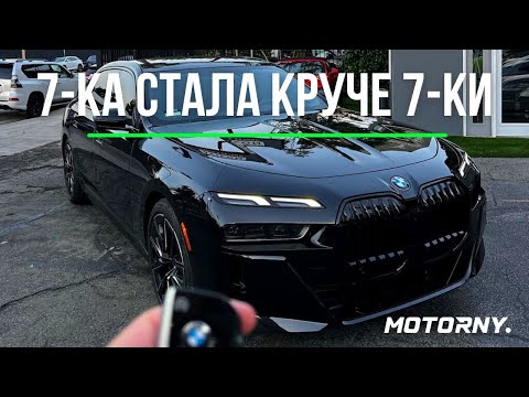 Видео: Обзор BMW 740i G70. Новый идеал роскоши и стиля немцев? Это точно, лучшая семерка из всех семерок