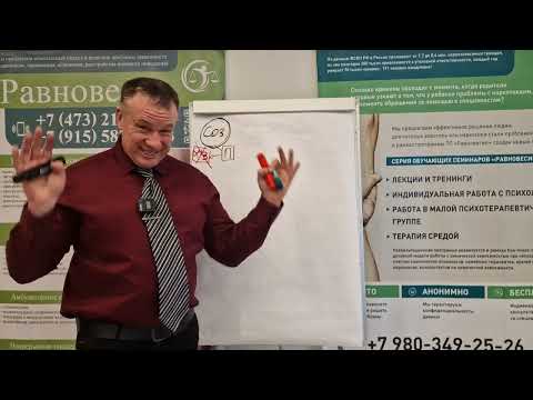Видео: Честная самодигностика зависимости и созависимости