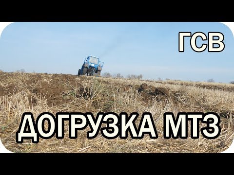 Видео: Пахота МТЗ 80 з ГСВ Я в ШОКЕ