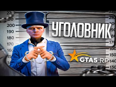 Видео: МЕНЯ ХОТЕЛИ ПОСАДИТЬ, КОНФЛИКТ С ДУШНЫМИ ПРОКУРОРАМИ В GTA 5 RP