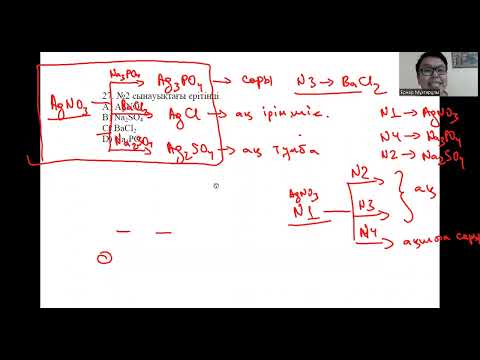 Видео: Олеумге есептер шығару - 3 бөлім