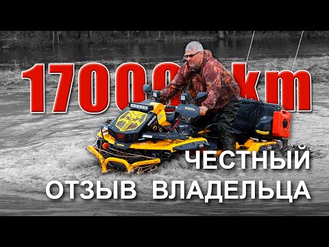 Видео: STELS Guepard | пробег 17000 км | честный обзор квадроцикла | ремонт и обслуживание стелс гепард