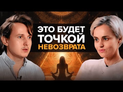 Видео: Людям, не прошедшим эту фазу, перекроют канал Изобилия | Александр Меньшиков