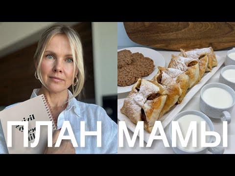 Видео: СПАСАЕМ дачные яблоки🍏- заготовки,рецепты/ Планируем, чтобы все успеть/Итоги первой недели сентября 