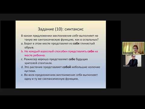 Видео: Олимпиадные задания по русскому языку (Лектор – И.В. Галактионова)