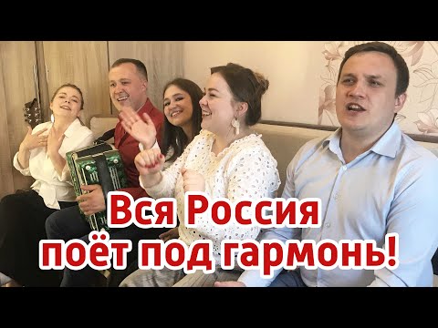 Видео: Гармонь в прямом эфире (24) - Красивые песни со всей страны с ансамблем Пташица и не только...