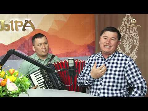 Видео: Селкинчек Кутберди Алмаз уулу & Миргүл Калбердиева/ Жандуу үн