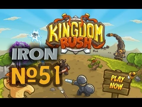 Видео: Kingdom Rush Прохождение на сложности Iron Ruin of Acaroth №51