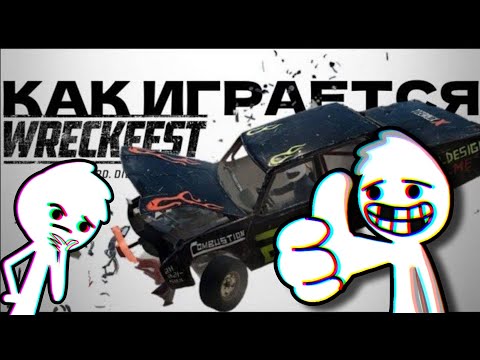 Видео: Как играется WRECKFEST в 2024 году