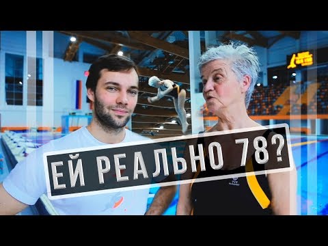 Видео: Чемпионат для всех возрастов | Прыжки в воду VLOG | Евгения Степанова мотивация