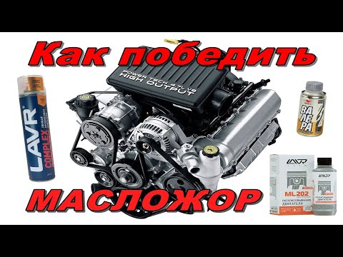 Видео: Как раскоксовать двигатель без последствий. Побеждаем масложор Jeep Grand Cherokee. Часть 1