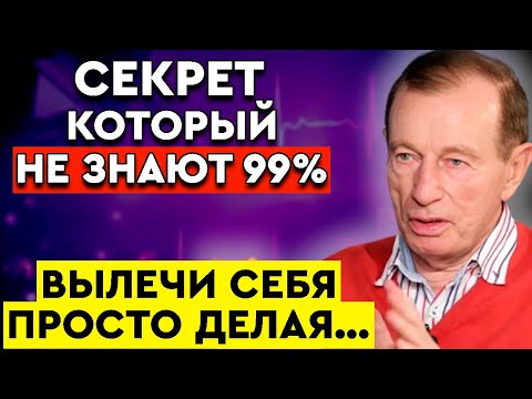 Видео: Делайте это КАЖДОЕ УТРО.Одна вещь может изменить всё! Секретная Техника учёного Юрия Гущо