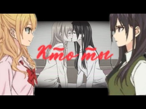 Видео: Кто ты – Anime Multifandom|| Совместно с @Alex_The_First || for @Niko_Forger