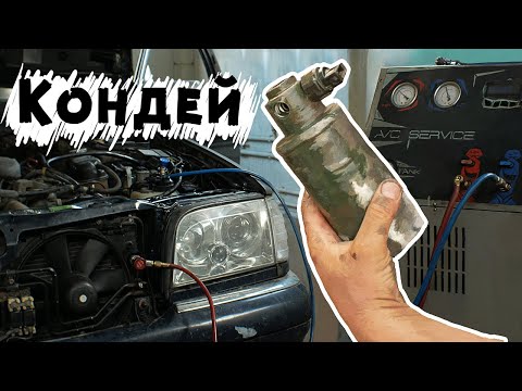 Видео: Mercedes-Benz W140 - Ремонт системы климат контроля