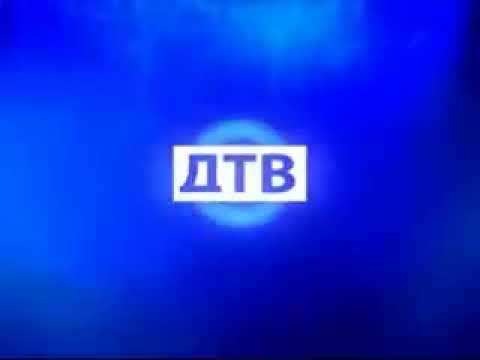 Видео: Рекламные заставки (ДТВ, 2009-2010)