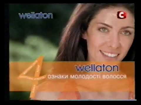 Видео: Рекламные блоки и анонсы (СТБ, 2006)