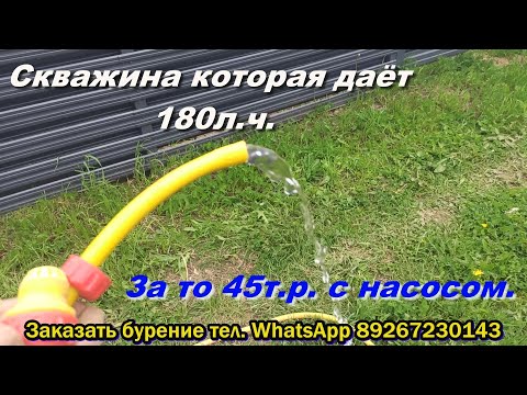 Видео: Абиссинская скважина 180л.ч. это много или мало ?