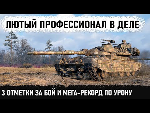 Видео: План перевыполнил! 3 отметки и мега-рекорд урона на итальянском среднем танке progetto 65 в wot