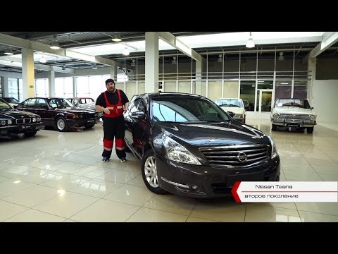 Видео: Nissan Teana. Стоит ли брать? | Подержанные автомобили