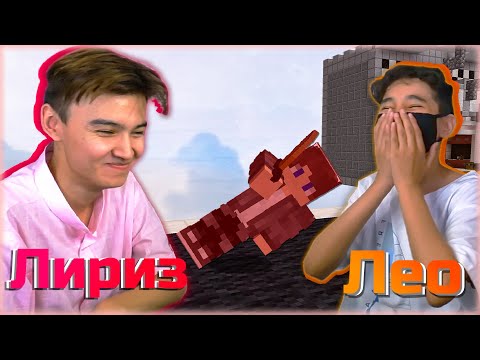 Видео: Лео - Самый странный бедварсер которого я видел!