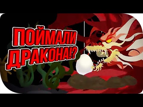 Видео: КАК ПОЙМАТЬ МОРСКОГО ДРАКОНА?! Cat Goes Fishing