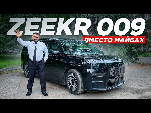 Видео: ZEEKR 009 В такси приносит больше чем МАЙБАХ / Зикр 009 ВИП ЭЛИТ такси