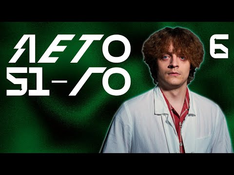 Видео: Нога | Лето 51, Дело 6 | Call of Cthulhu